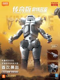 布鲁可ブロック  ウルトラマン 宇宙ロボット キングジョー   18cm アクションフィギュア  未組立  海外限定  SB533V