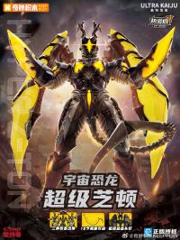 KEEPPLEY ウルトラマン ハイパーゼットン  17.5cm アクションフィギュア 未組立  海外限定  SB7674G