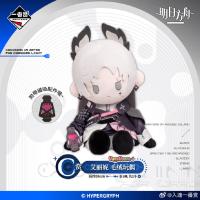 一番くじ  アークナイツ 巡海蝕光 C賞  アイリーニ  38cm ぬいぐるみ  YF8985C  海外限定