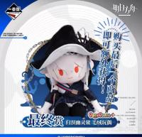 一番くじ  アークナイツ 巡海蝕光 最終賞 ラストワン賞  ルーメン  38cm ぬいぐるみ  YF8987D 海外限定