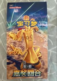 CVS4C   Jumbo アジア 中国 ブースター BOX