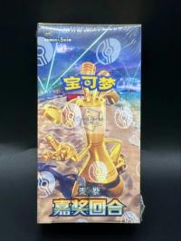 CVS4C   Slim アジア 中国 ブースター BOX