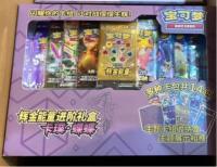 2023 ゴールド・エネルギー  アジア 中国 BOX カプ・テテフ Purple