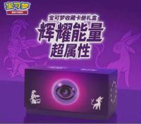 ブリリアント エネルギー PR-EP 超 アジア 中国 BOX