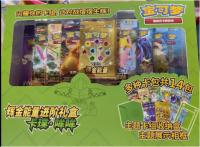 2023 ゴールド・エネルギー  アジア 中国 BOX  カプ・ブルル Green