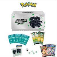 ポケモンカードゲーム 旅立ち アジア 中国 BOX     フシギバナver.
