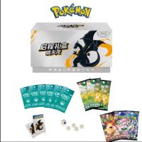 ポケモンカードゲーム 旅立ち アジア 中国 BOX   リザードンver.