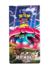 “茂” CS3aC  アジア 中国 ブースター BOX Slim