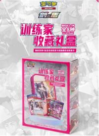 トレーナー・コレクション・ボックス CSIC Y01