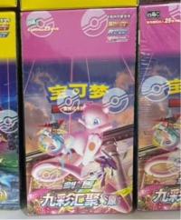 CS4bC "源"  アジア 中国 ブースター BOX Jumbo