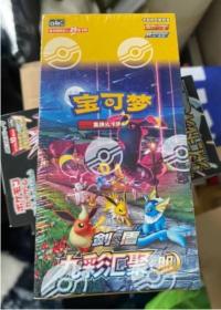 CS4aC ‘朋‘ アジア 中国 ブースター BOX  Jumbo