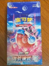 “激” CS3bC アジア 中国 ブースター BOX Jumbo
