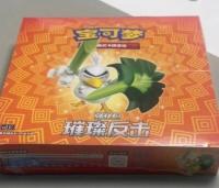 CS2.5C アジア 中国 ブースター BOX