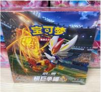 CS1bC Sword&Shield "YAN" Booster Box Slim