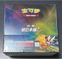 CS1bC Sword&Shield "YAN" Booster Box Jumbo