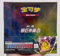 CS1aC Sword&Sheild "LEI" Booster Box Jumbo