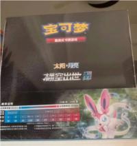 CSM1aC Sun & Moon Blue (Sylveon) Booster Box Jumbo