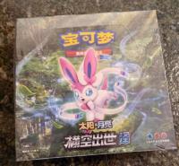 CSM1aC Sun & Moon Blue (Sylveon) Booster Box Slim