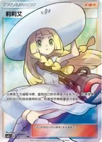 Lillie 181/151 SR  Chinese