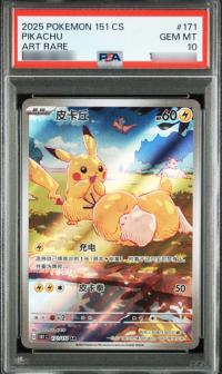 2025 POKEMON SIMPLIFIED CHINESE 151 C-COLLECTION 151 171 PIKACHU ART RARE PSA 10