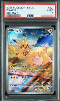 2025 POKEMON SIMPLIFIED CHINESE 151 C-COLLECTION 151 171 PIKACHU ART RARE PSA 9