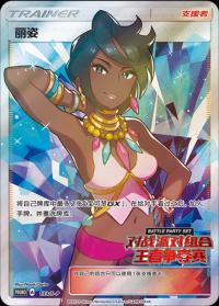 Olivia S-P-133   Chinese