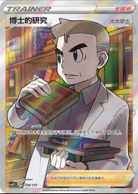 Doctor of Philosophy 178/177     Chinese