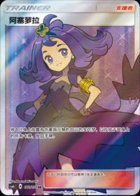 Acerola 182/151 SR    Chinese