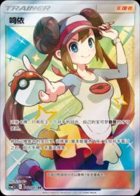 Rosa 082/061 SR     Chinese