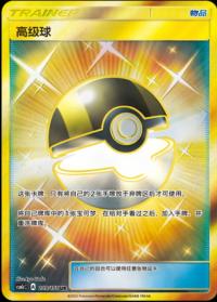 Ultra Ball 209/151 UR   Chinese