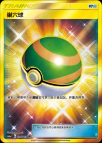 Nest Ball 206/151 UR   Chinese