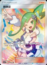 Lisia 069/060 SR   Chinese