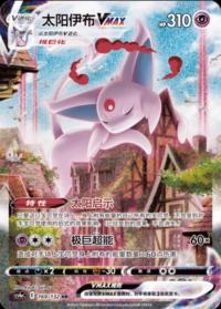 Espeon VMAX 169/132 HR    Chinese
