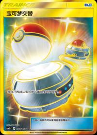 A Switch 200/151 UR   Chinese
