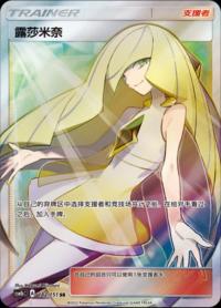 Lusamine 182/151 SR   Chinese