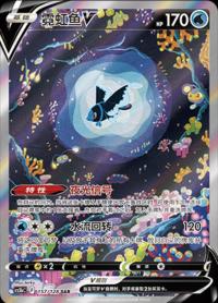 Lumineon V 157/128 SAR    Chinese
