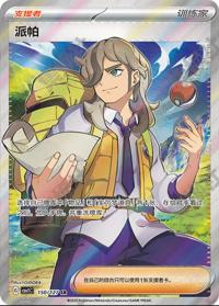 Arven 150/127 SR   Chinese