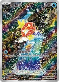 Magikarp SV-P-024/SV-P   Chinese