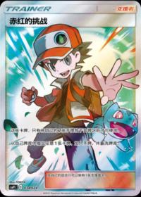 Red's Challenge 034/024 SR   Chinese