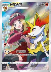Braixen 013/012   Chinese