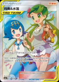 Mallow & Lana 185/150 SR   Chinese
