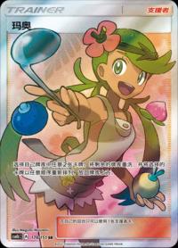 Mallow 178/151 SR   Chinese