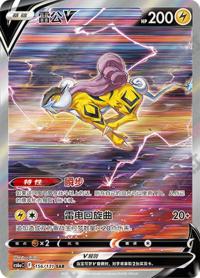 Raikou 156/131 SAR   Chinese