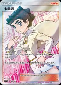 Diantha 327/324 SR   Chinese