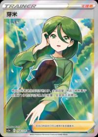 Cheryl 154/125 SR    Chinese