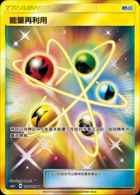 Energy Recycler 206/151 UR    Chinese