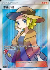 Lady 182/151 SR   Chinese