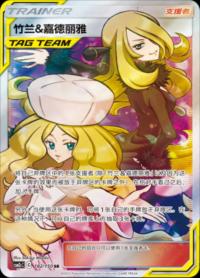 Cynthia & Caitlin 182/150 SR    Chinese