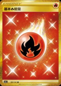 Fire Energy 183/132 UR    Chinese