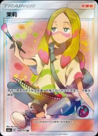 Mina 189/151 SR    Chinese